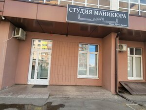 Salon Glanyec (Saransk, Gagarina Street, 79), salón de belleza