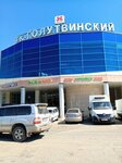 Магазин чая и кофе (Oktyabrskoy Revolyutsii Street, 379) ، متجر بيع الشاي