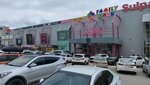 Tip top (Maresyev Street, 92) ، متجر للأطفال
