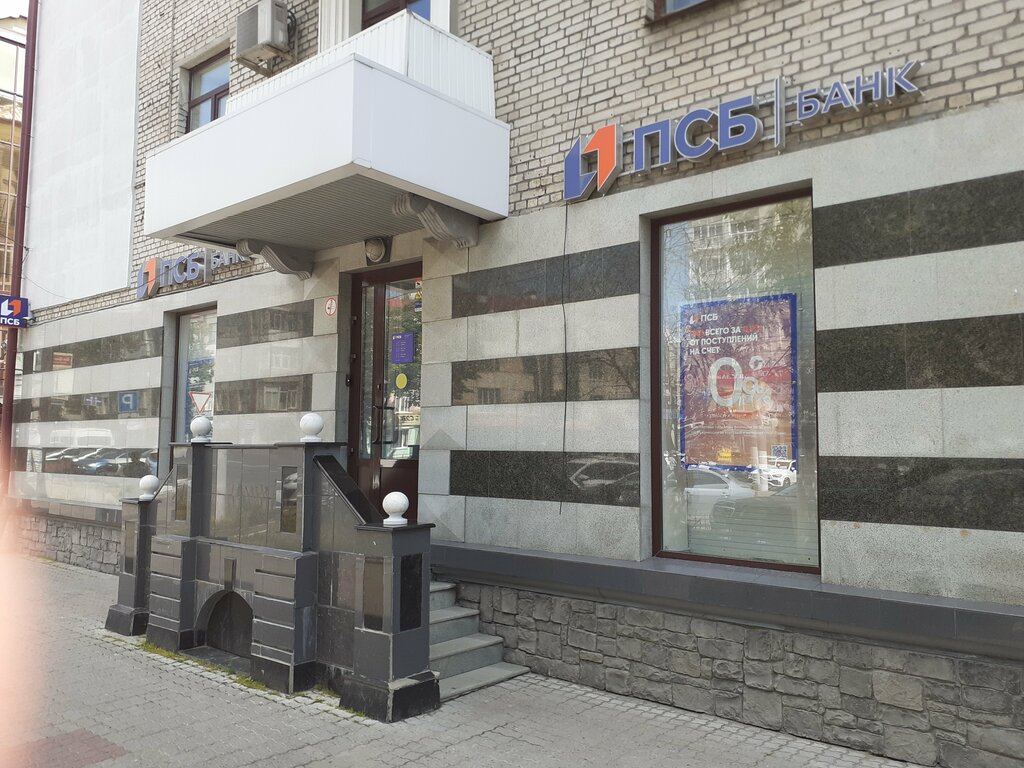 ATM Bank Psb, Bryansk, photo