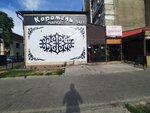Caramel (Moscow Street, 73), tienda de productos