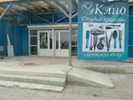 Клио (29-y mikrorayon, 12А), hairdresser