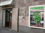 Exchange (Komitas Avenue, 8) ، تحويل العملات