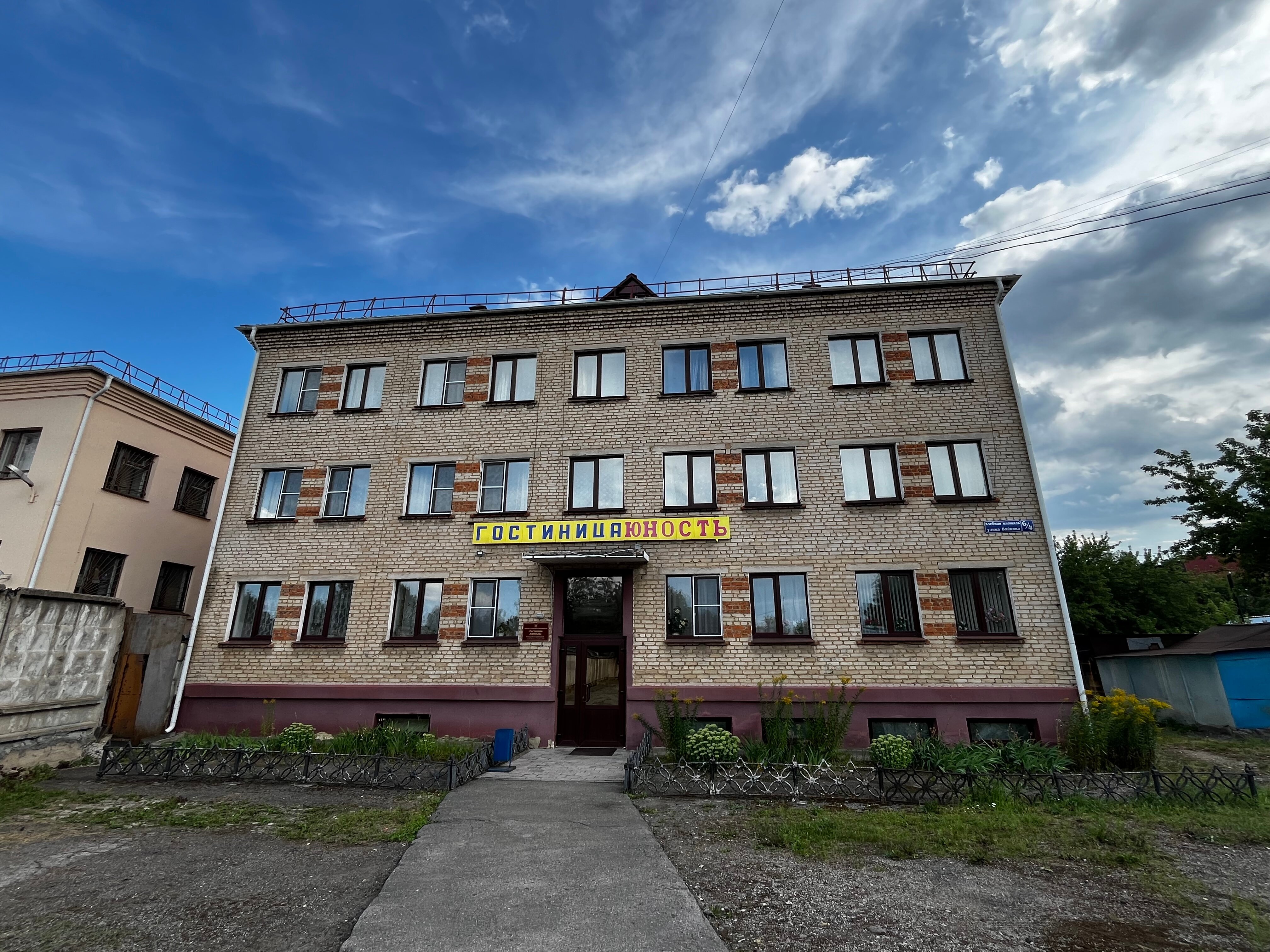 Фото Юность