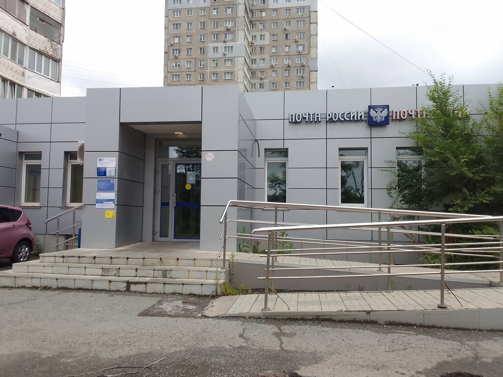 Post office Otdeleniye pochtovoy svyazi Vladivostok 690013, Vladivostok, photo