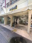 Rune’ (Tsentralniy Microdistrict, Vorovskogo Street, 18), clothing store