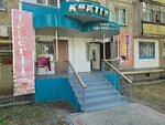Kóktem (Gagarin Street, 36/2), hairdresser
