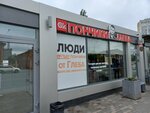 Пончики от Глеба (Internatsionalnaya ulitsa, 10/2), fast food