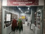 Pavlovo Posad Shawls (Rabochaya Street, 4), tienda de mercería y complementos