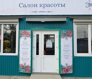 Art Deko (ulitsa Mira, 38/3), salón de belleza