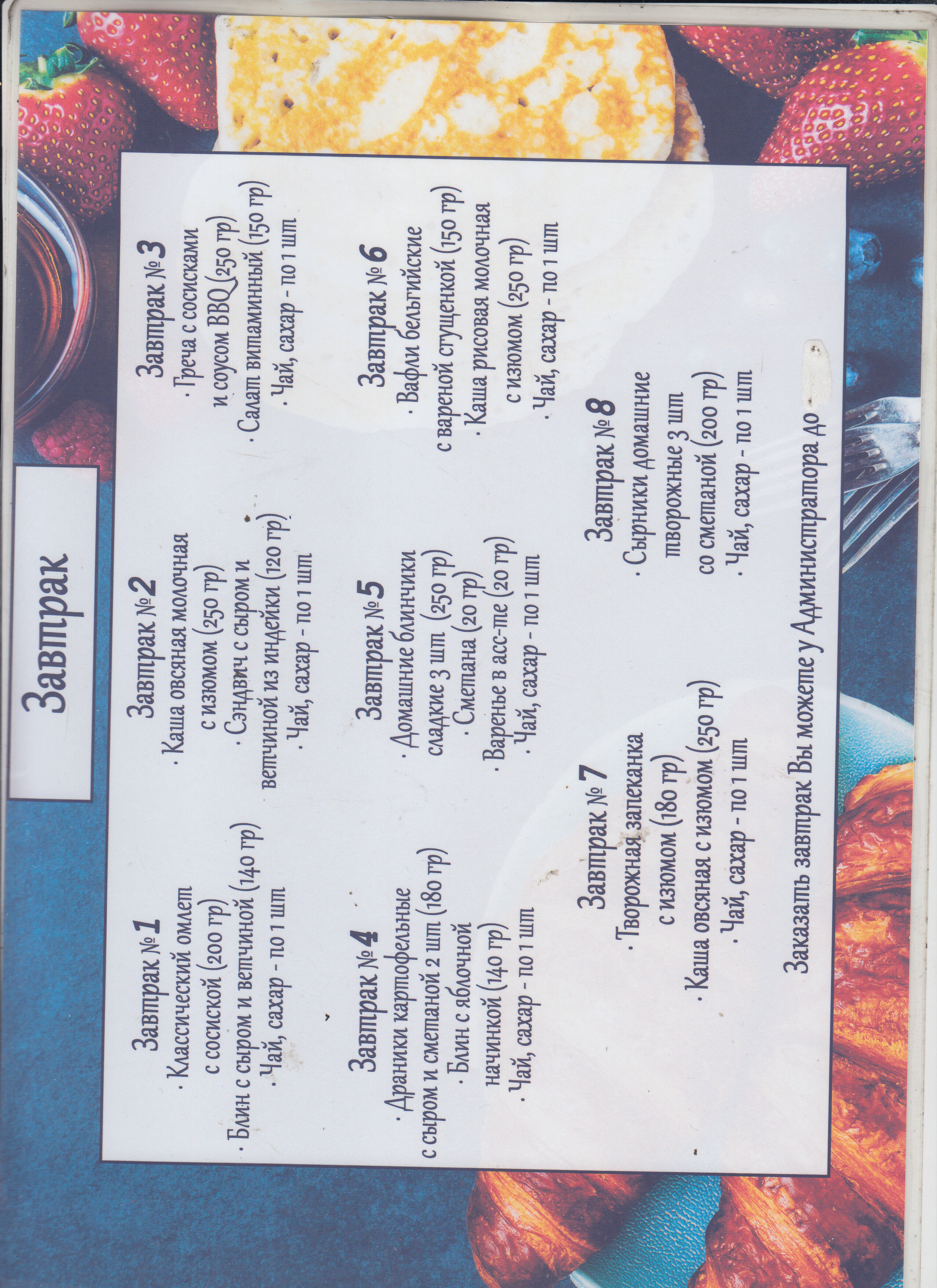 Фото Асгард