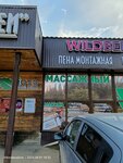 Wildberries (ulitsa Lenina, 97), punto de entrega