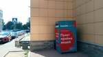 Spasibo! Kontejner (Vyborgskoye Highway, 15), punto de recogida de ayuda