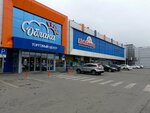 Lady Maxi (Kuznetskiy prospekt, 33/1), clothing store