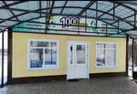 1000 Мелочей (selo Malyye Alabukhi 1-ye, Pervomayskaya ulitsa, 5), household goods and chemicals shop