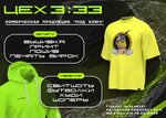 Ceh333 (Ligovskiy Avenue, 50Н), clothes wholesale