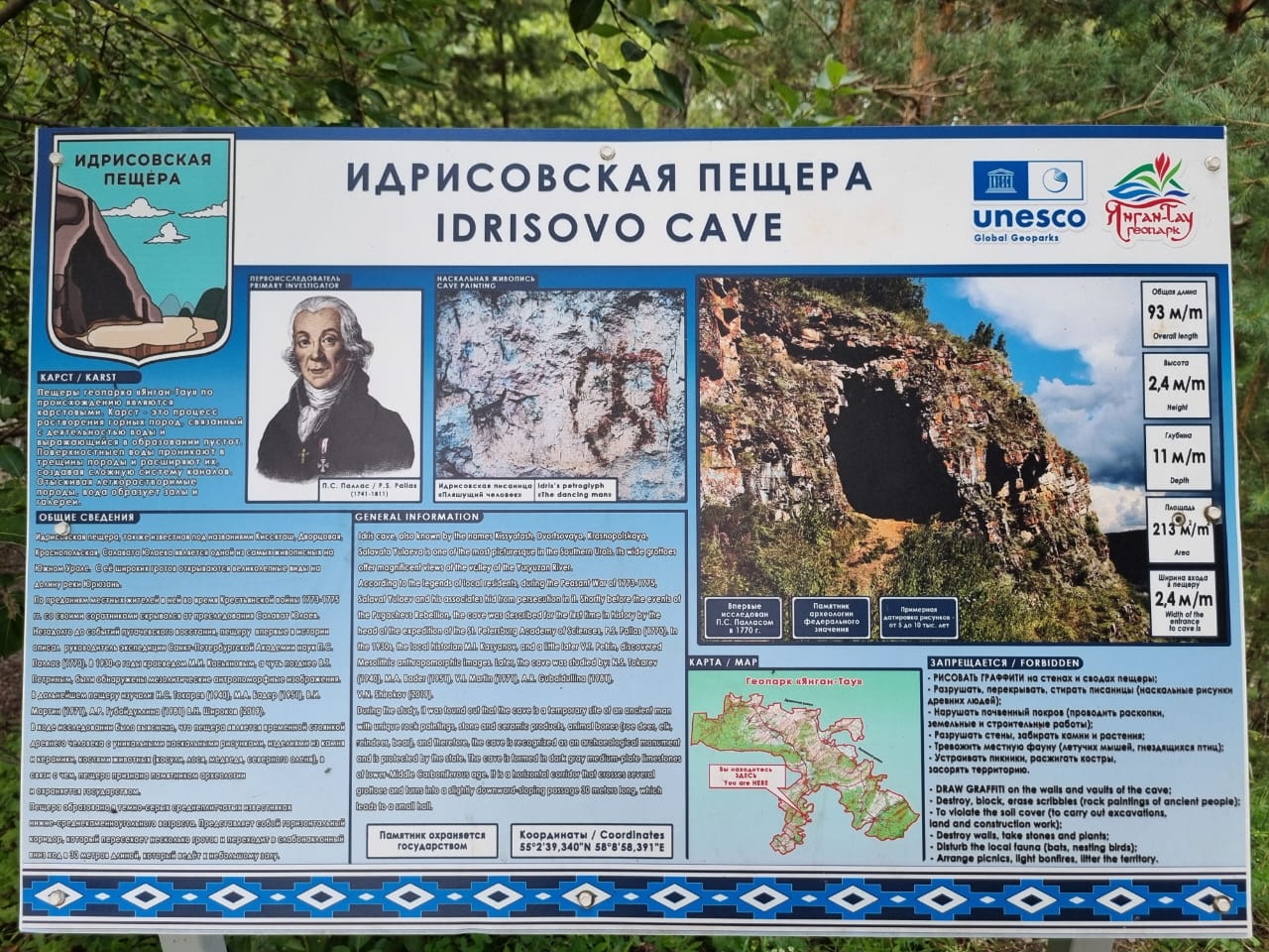 Фото Шайтан Кудей