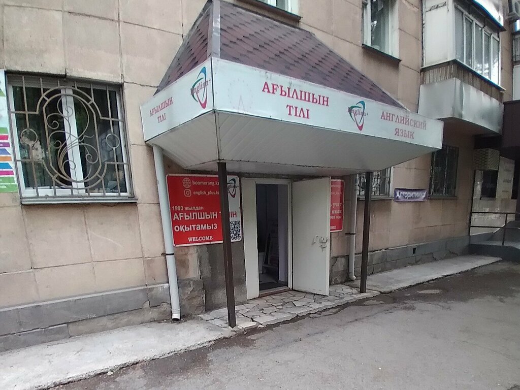 Further education My Genius, Taldikorgan, photo