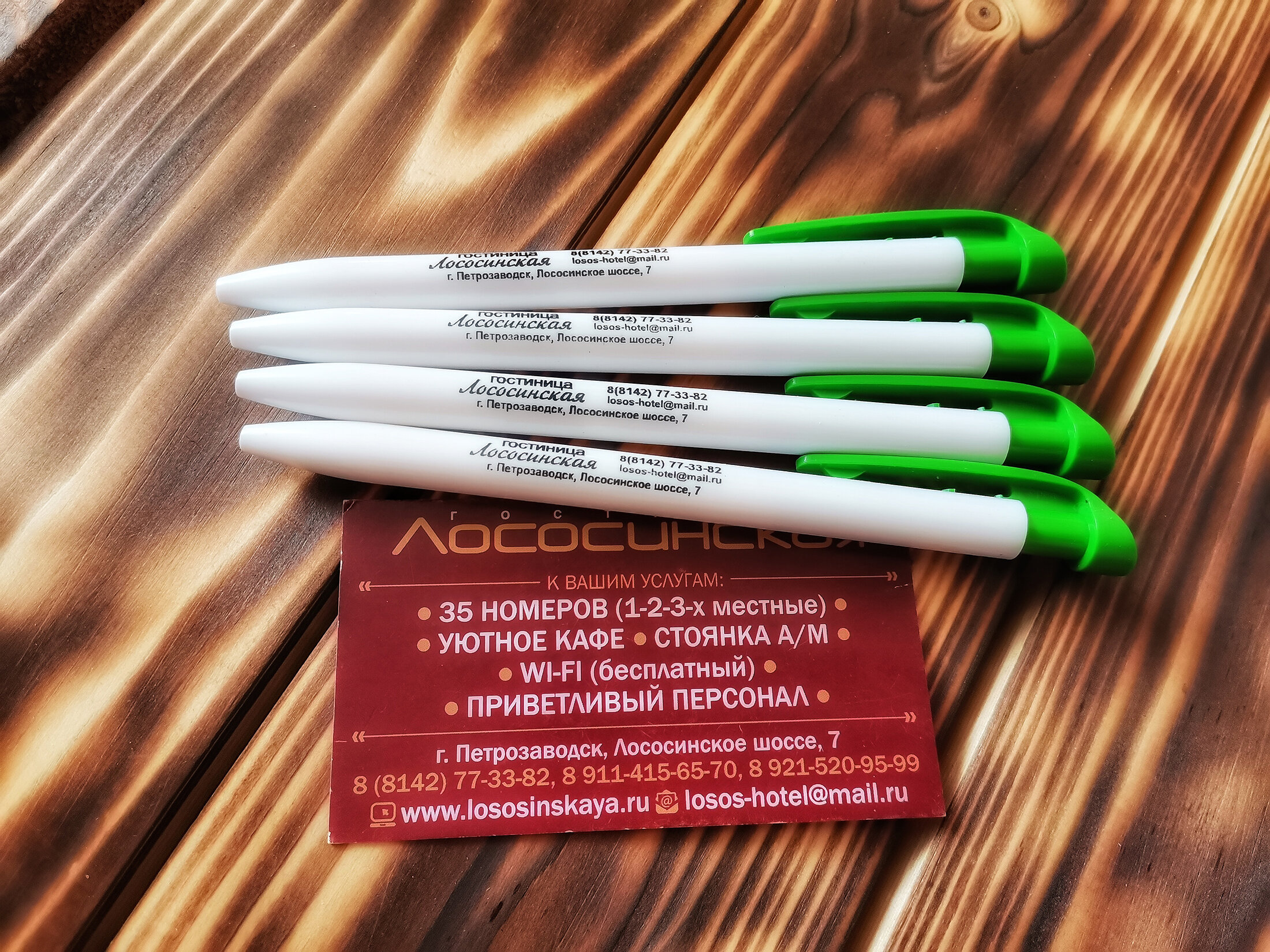 Фото Гостиница Лососинская