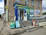 Будуар (Komsomolskiy prospekt, 19), tienda de lencería y moda baño