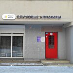 Raduga zvukov (1st Quarter, Baumana Boulevard, 5) ، سماعات الأذن الطبية