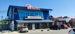 Inglia (stanitsa Golubitskaya, Sovetskaya Street, 79А), comedor