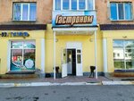 Gastronom (Bajov kóshesі, 85) ، سوبر ماركت