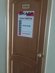 Радио Дача, FM 88.3 (Ordzhonikidze Street, 46/2), radio station