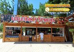 Shashlik U Armena (село Береговое, улица Комарова, 5) ، مقهى