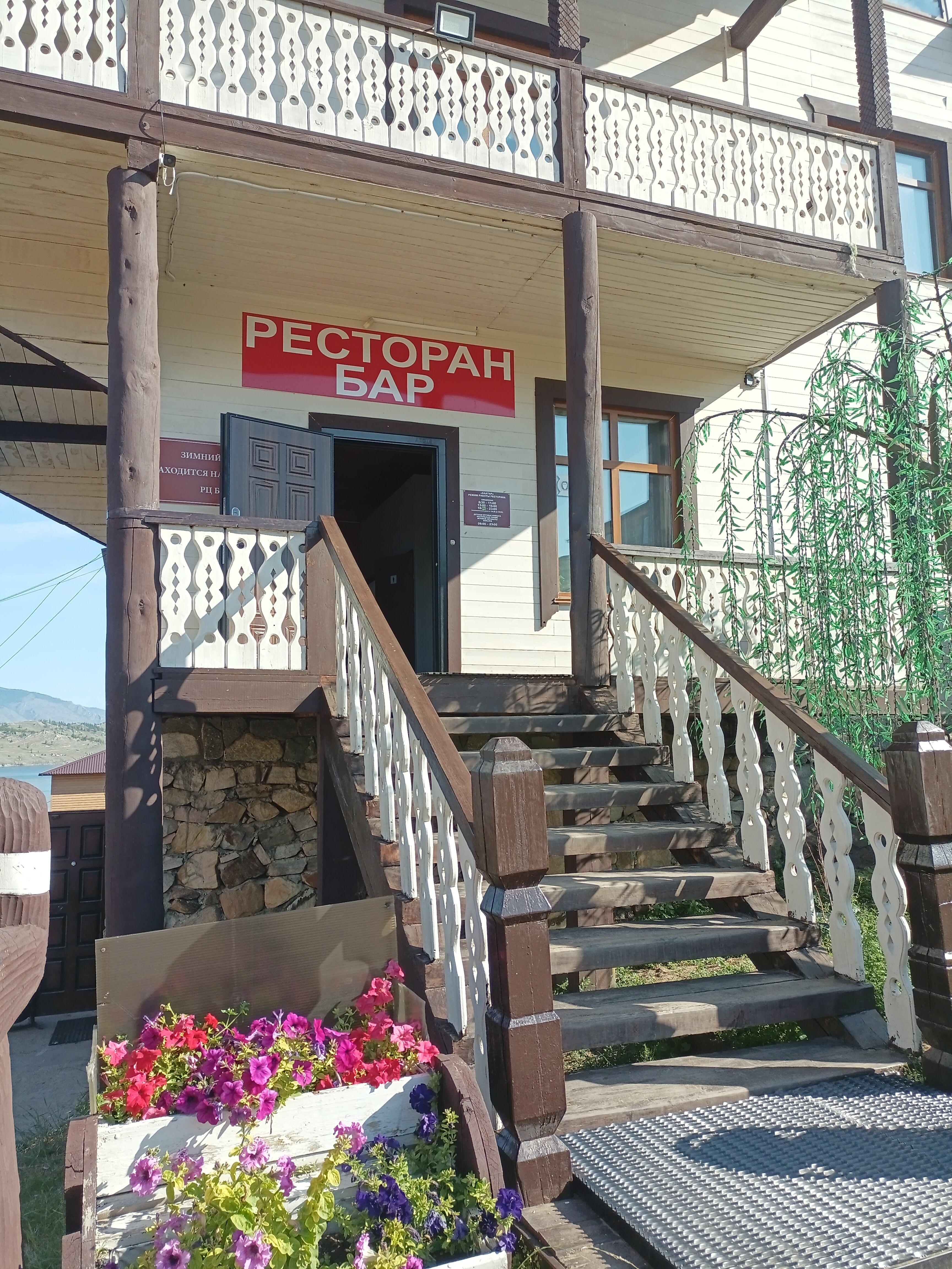 Фото Наратэй