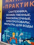 Хозтовары (ulitsa Parizhskoy Kommuny, 62), household goods and chemicals shop