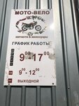 Мотозапчасти (Korabelnaya ulitsa, 15к3), repuestos para vehículos de motor