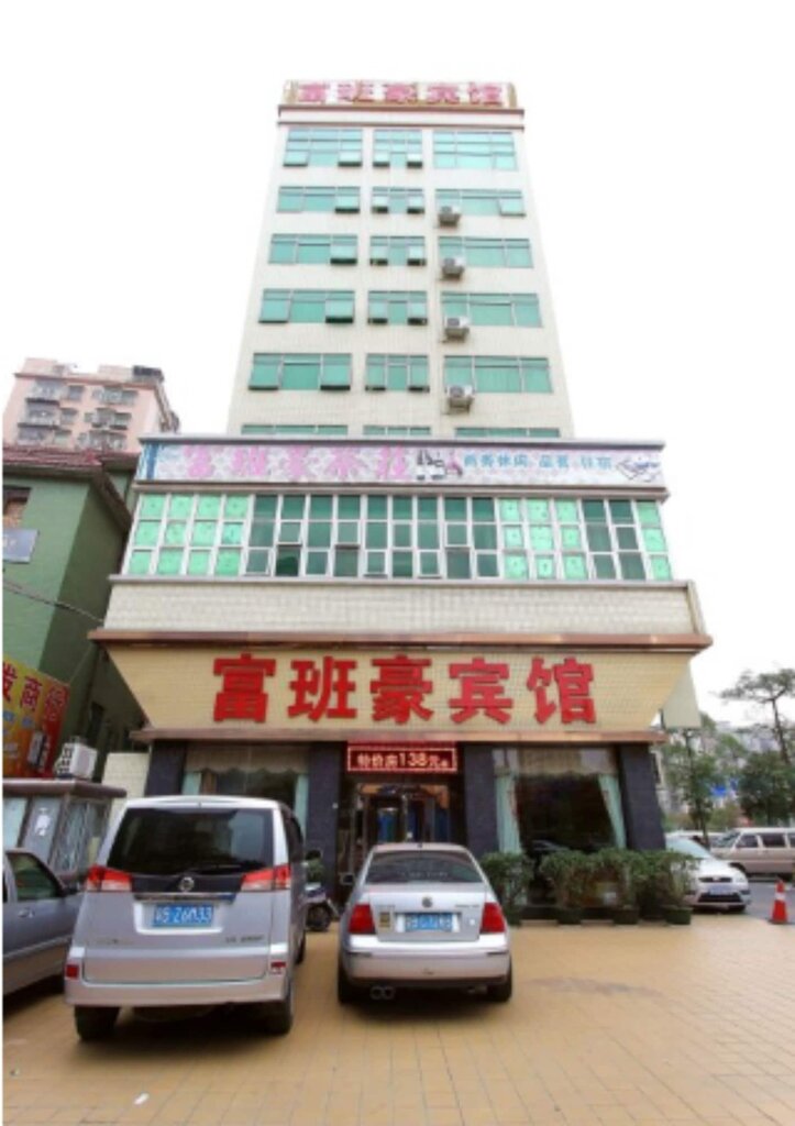 Hotel Fubanhao Hotel, Shenzhen, photo