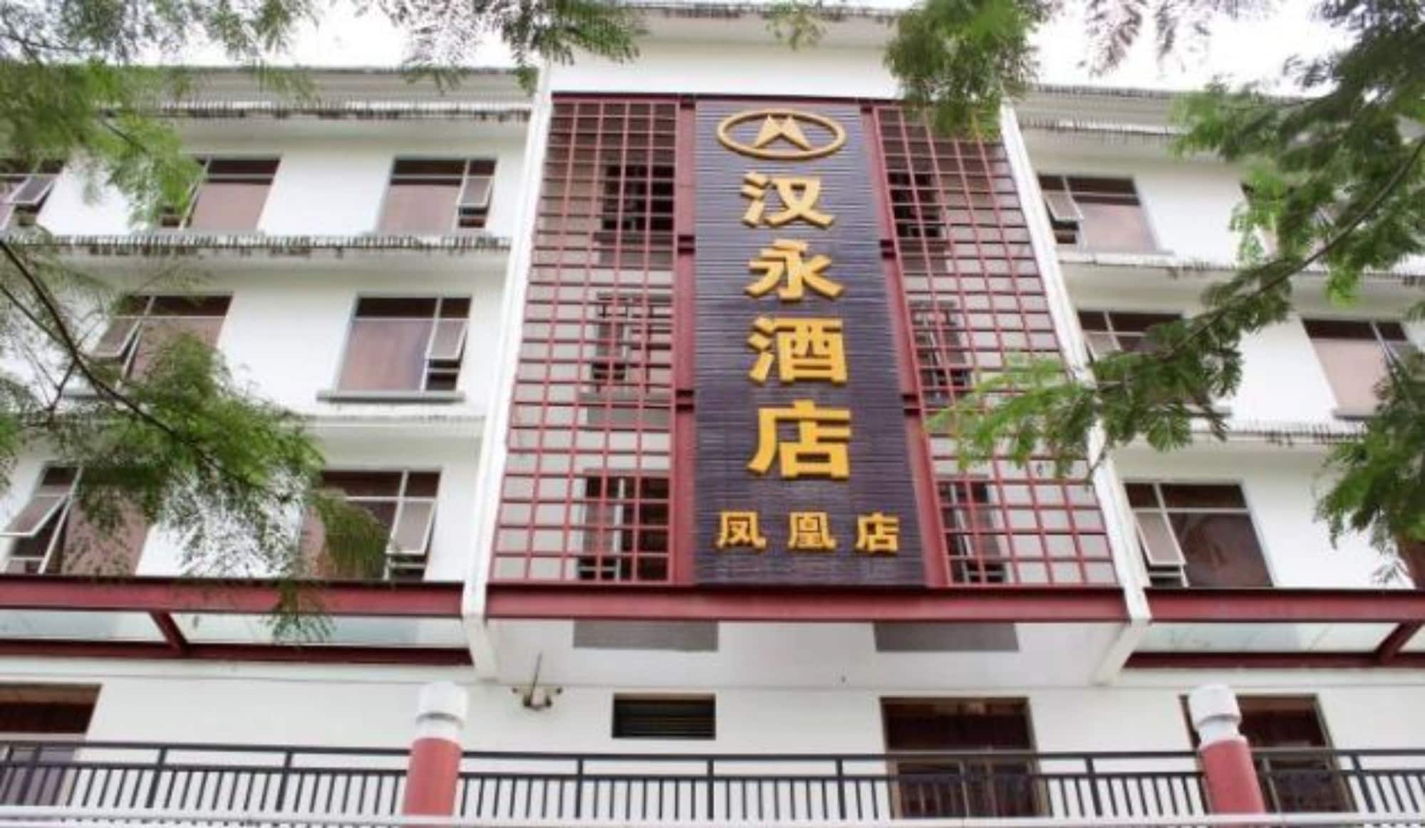 Фото Shenzhen Hanyong Hotel