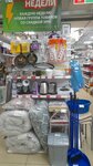 Khozsiti (Karla Marksa Street, 55), household goods and chemicals shop
