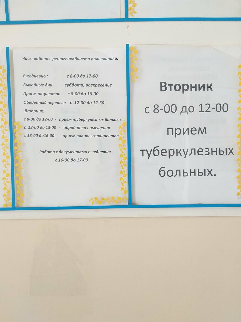 Departamento del hospital Мостовская центральная районная больница, рентгенологический кабинет, , foto
