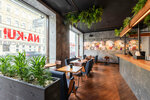 NaKu! (Kuybysheva Street, 33/8), restaurant