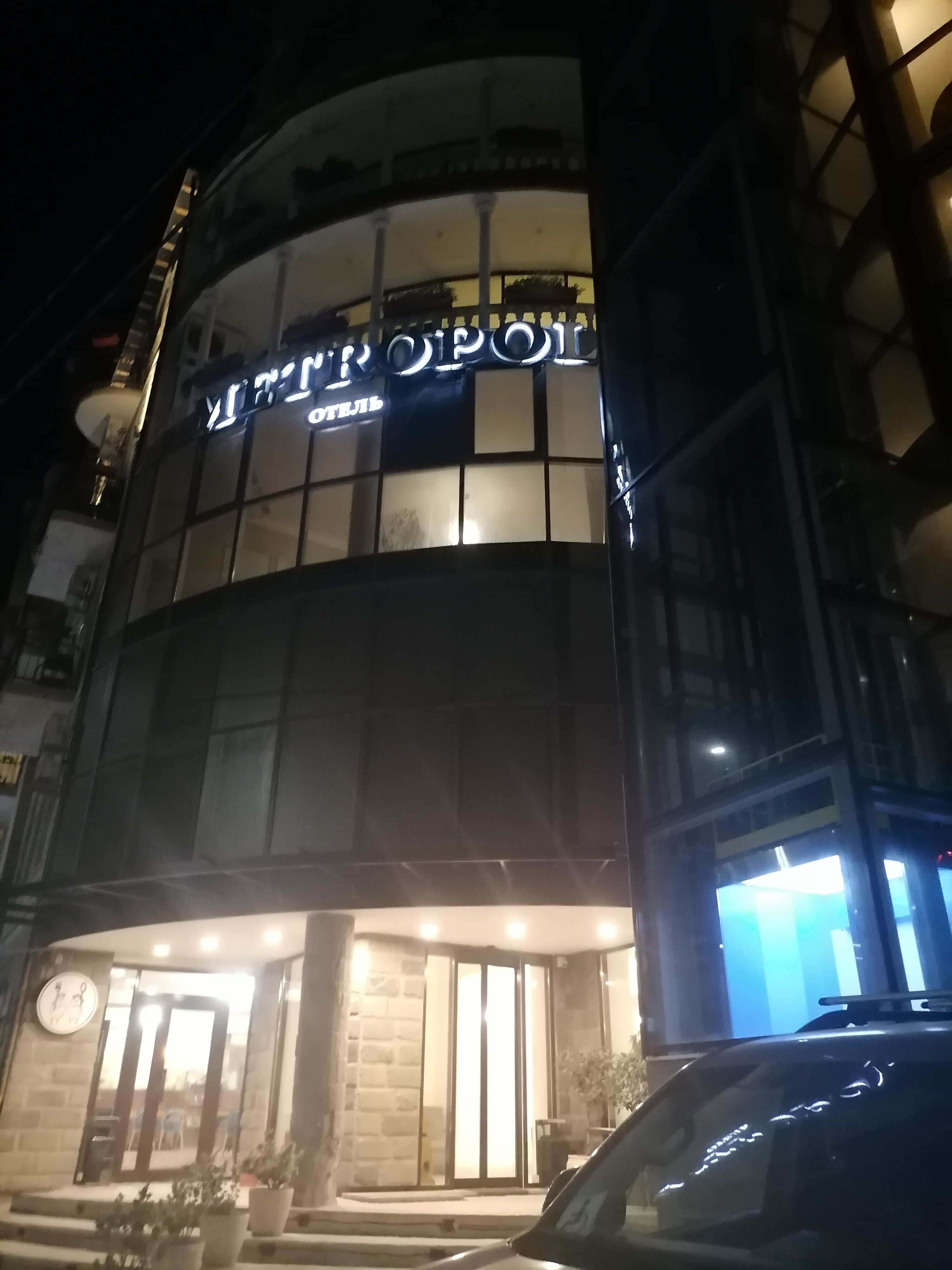 Фото Метрополь