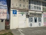 Став пломба (Severniy Obkhod Street, 14), wax seal kits
