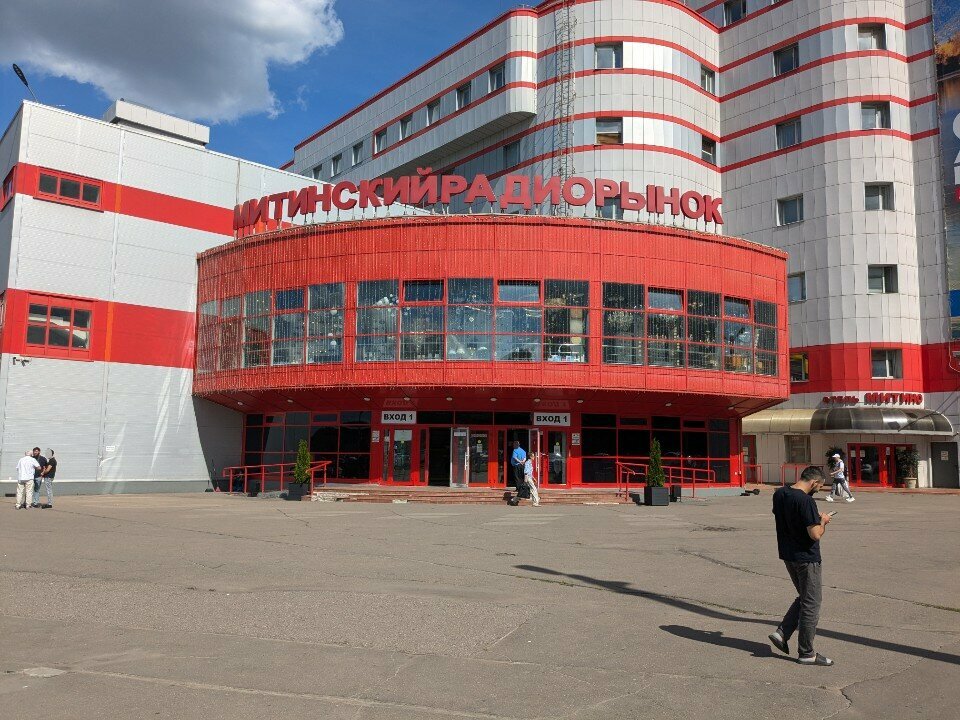 Radio parts shop Радиодетали, Moscow, photo