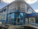 Эверест (Severniy Obkhod Street, 11/2), haulage
