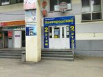 Булавкина (Novgorodskaya ulitsa, 2А) ، محل خياطة
