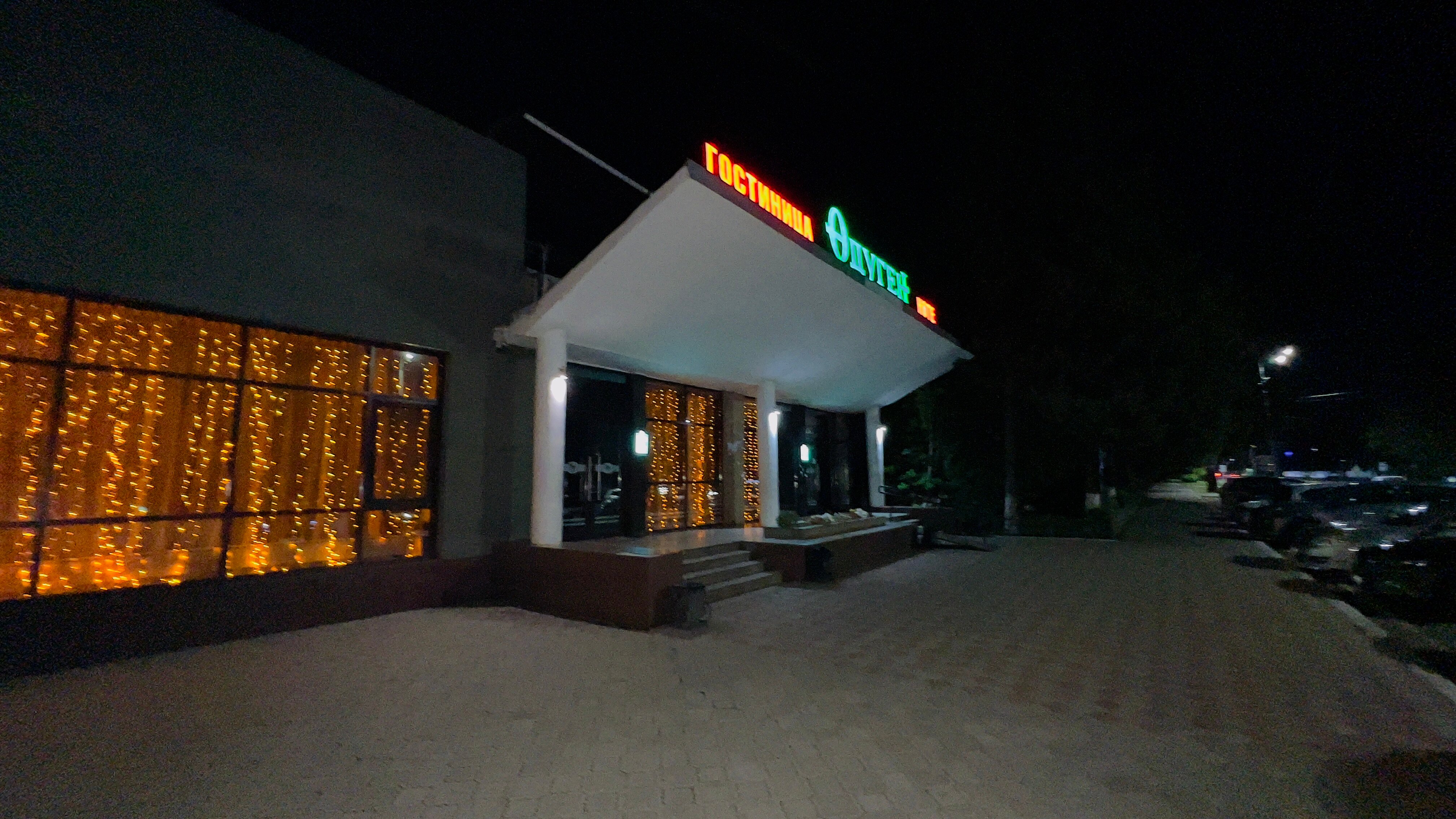 Фото Одуген