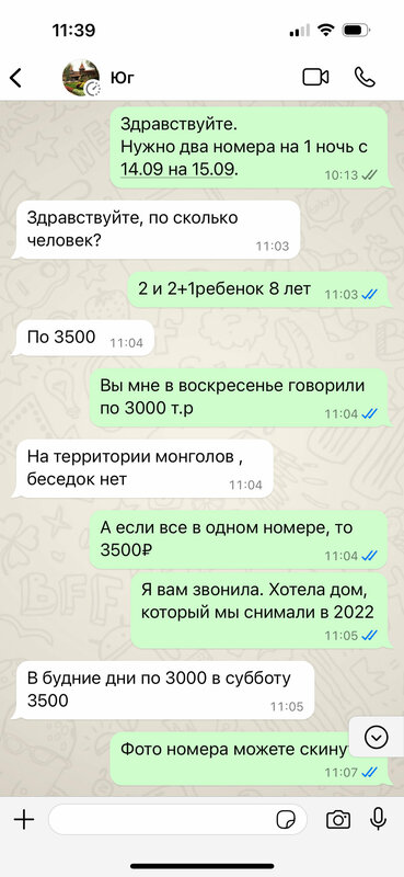 Гостевой дом Юг — фото 42