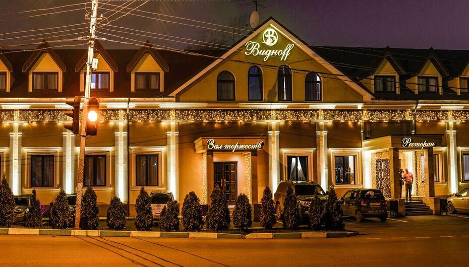 Фото Видноff