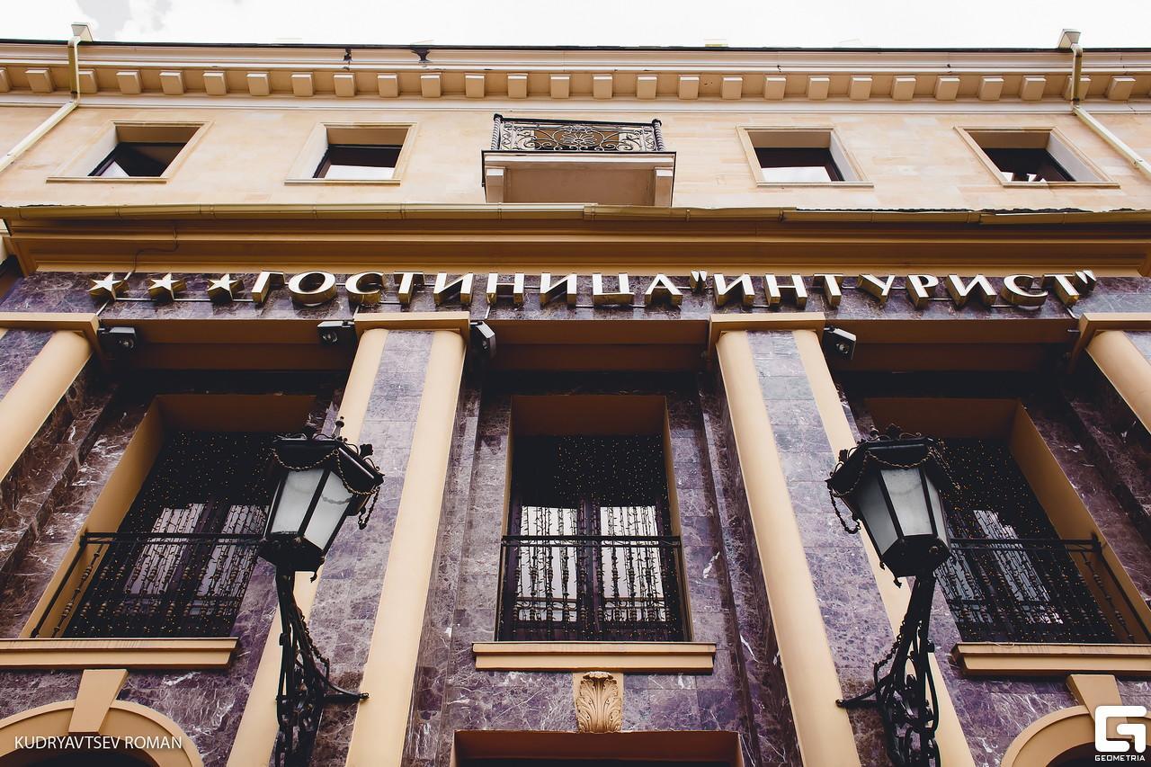 Фото Интурист