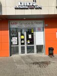 Бери Заряд (Tetsevskaia Street, 4Д), alquiler de cargador