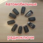 Bereza-chip (vulica Pawnochny Garadok, 59), manufacture and repair of keys