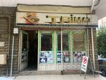 Trimat (Bursa, Osmangazi District, Haci Ilyas Neighborhood, 4th Aral Street, 25), printing services
