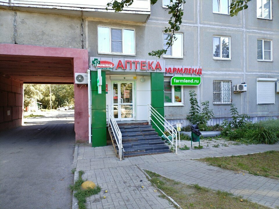 Аптека Фармленд, Челябинск, фото